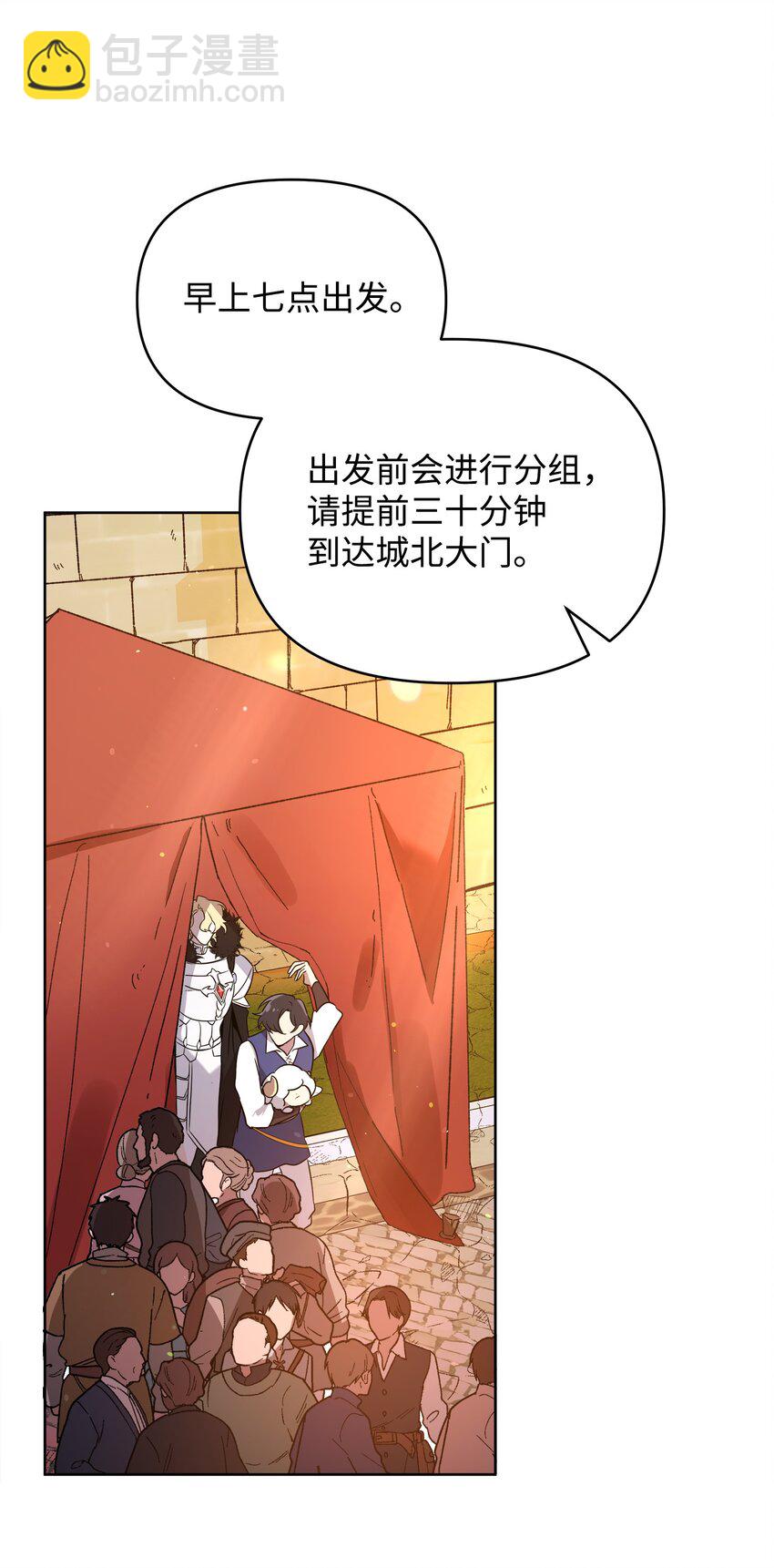 13 异动(1/2)-第13话