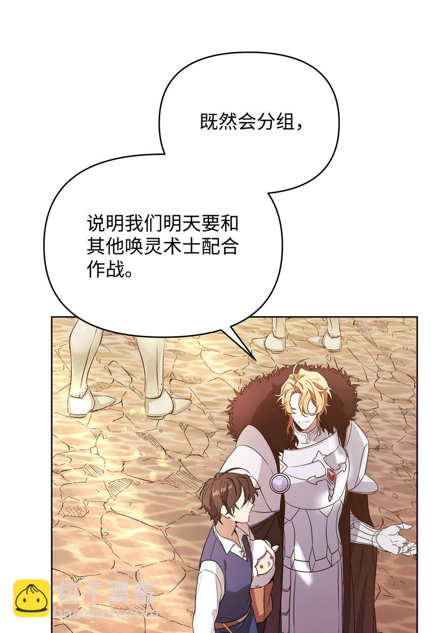 13 异动(1/2)-第13话