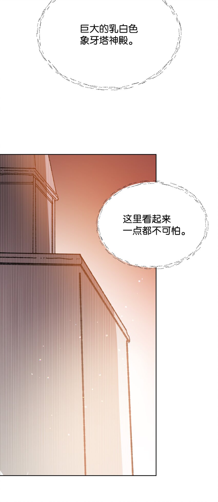 15 到达战场(1/2)-第15话