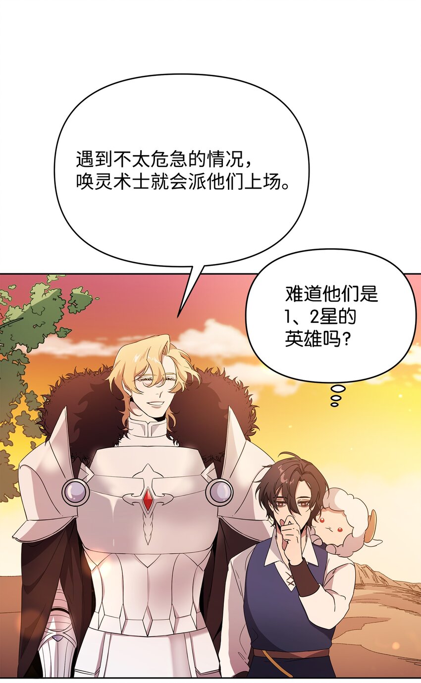 15 到达战场(1/2)-第15话