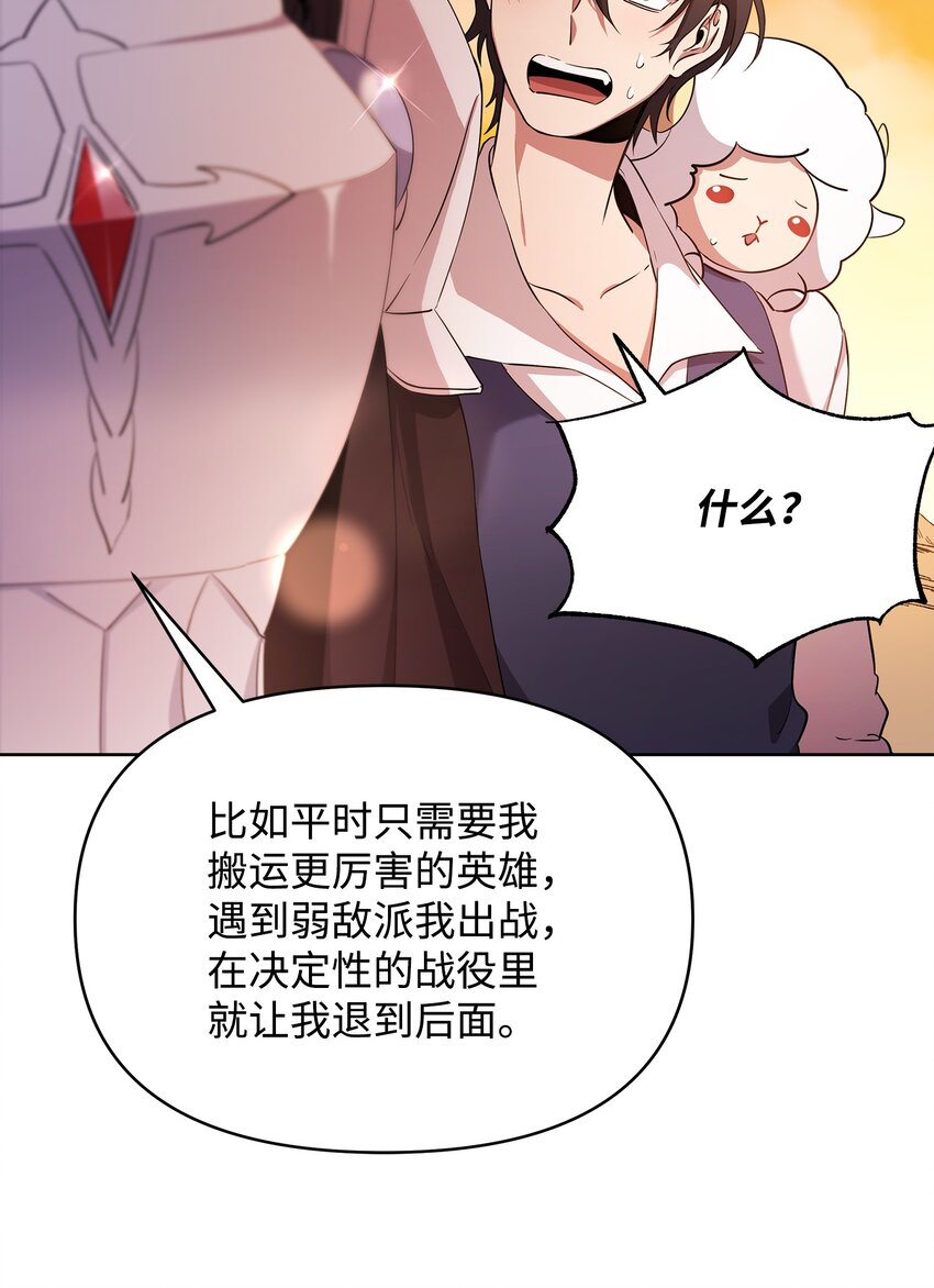 15 到达战场(1/2)-第15话