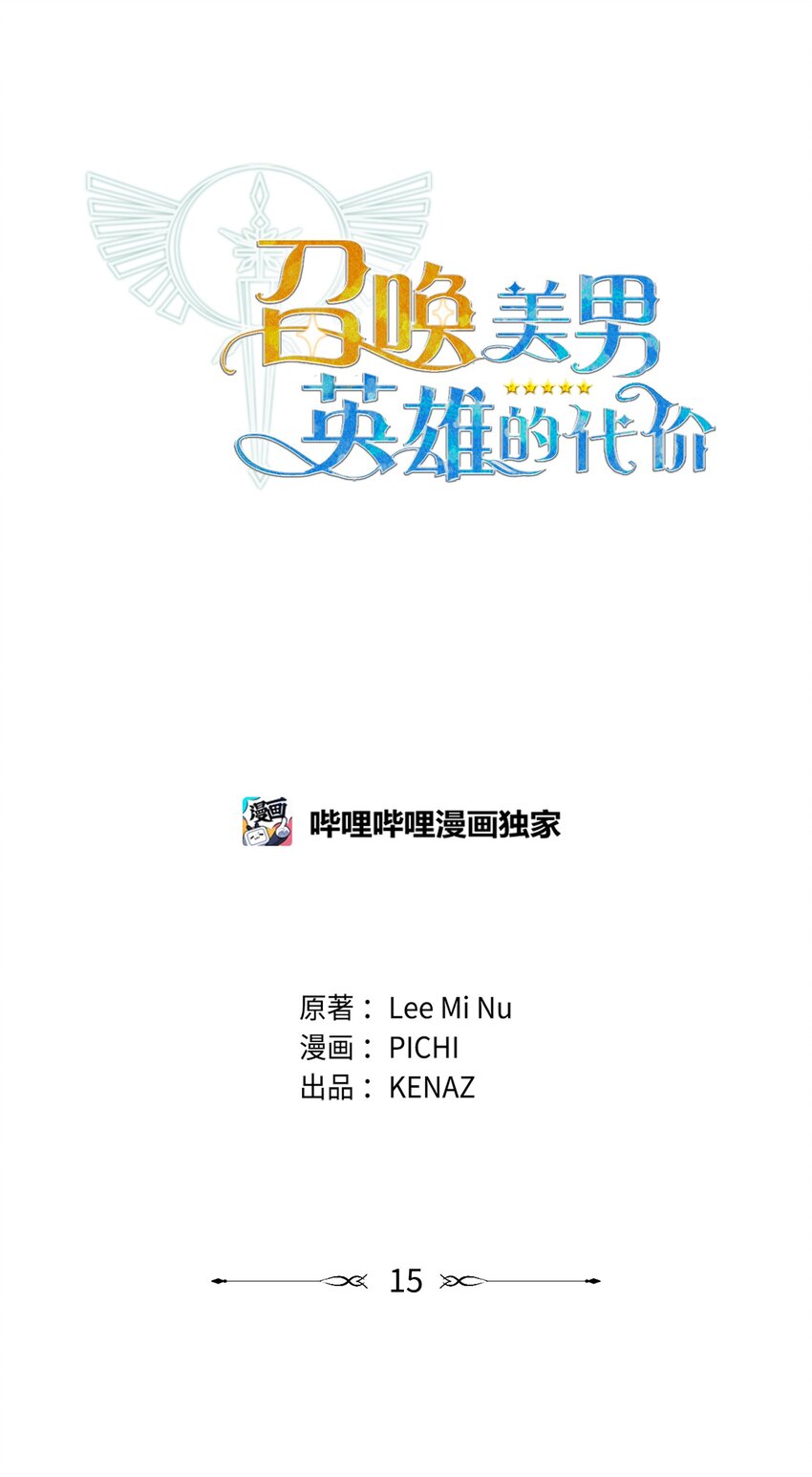 15 到达战场(1/2)-第15话