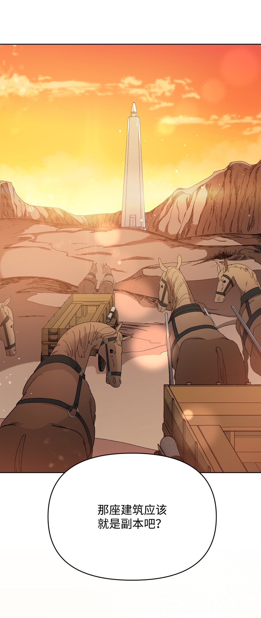 15 到达战场(1/2)-第15话