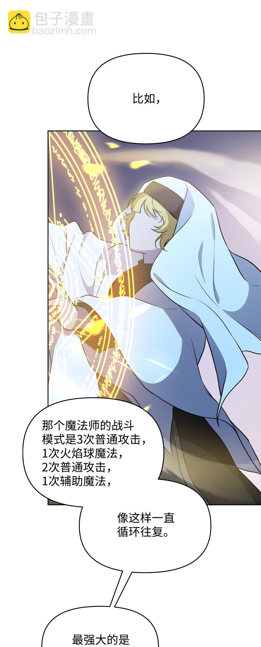 17 站岗(1/2)-第17话