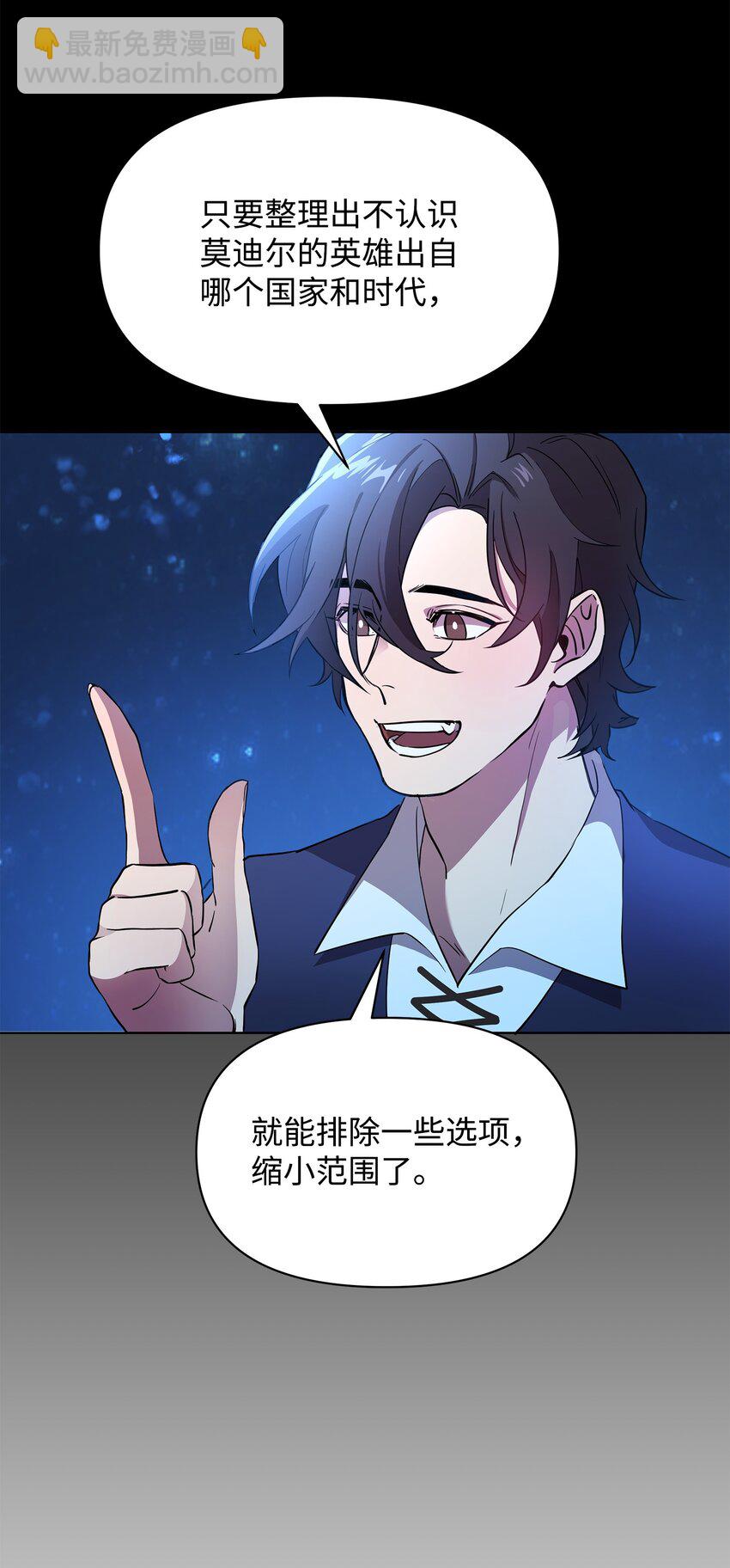 19 副本坍塌(1/2)-第19话