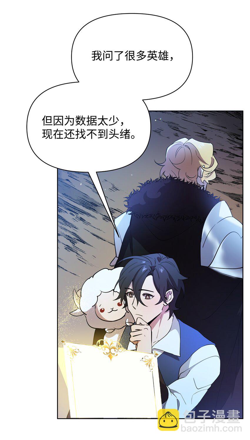 19 副本坍塌(1/2)-第19话