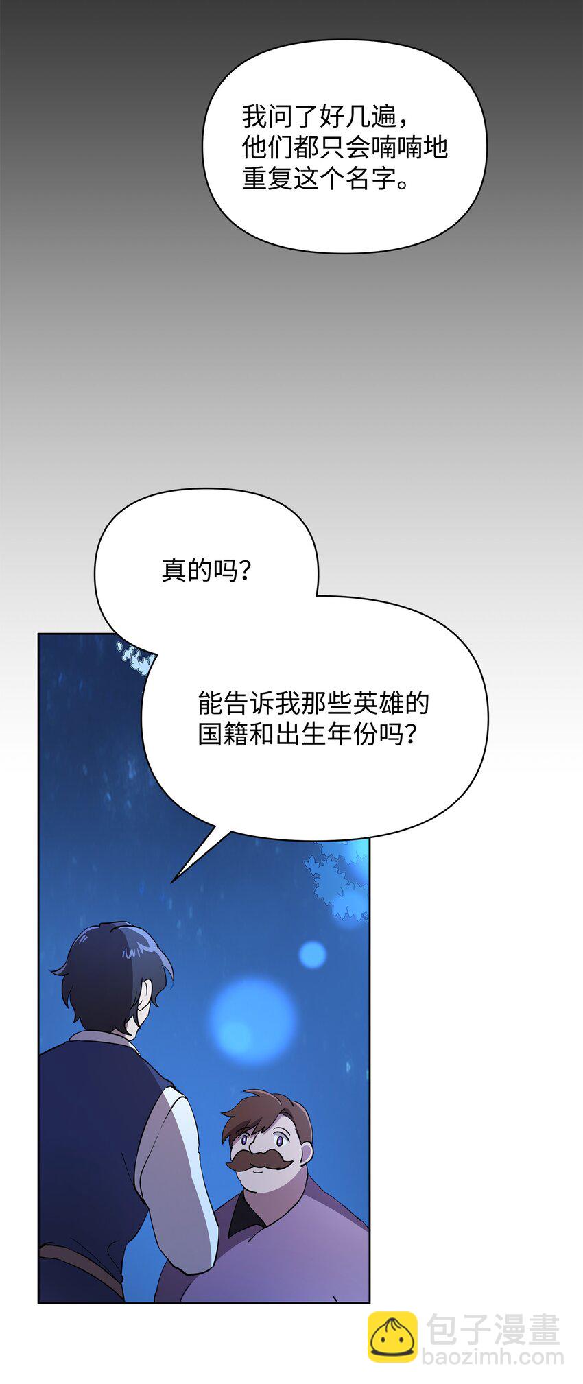 19 副本坍塌(1/2)-第19话