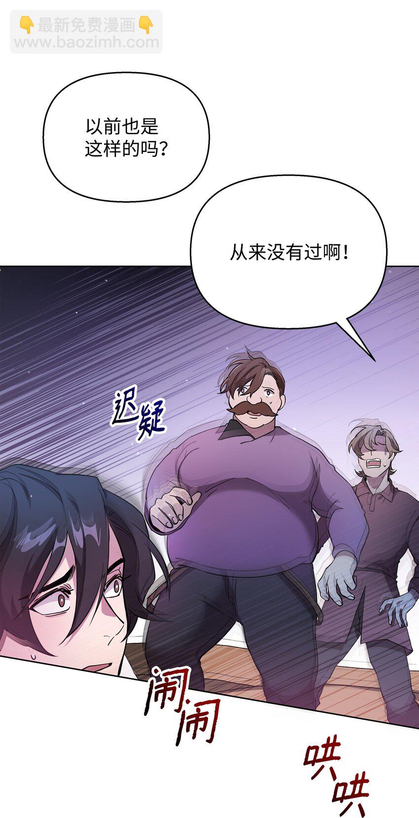 19 副本坍塌(1/2)-第19话