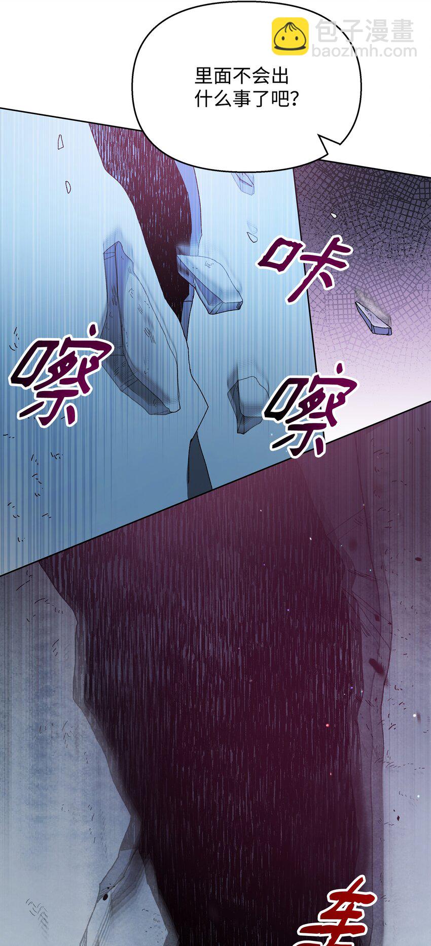 19 副本坍塌(1/2)-第19话