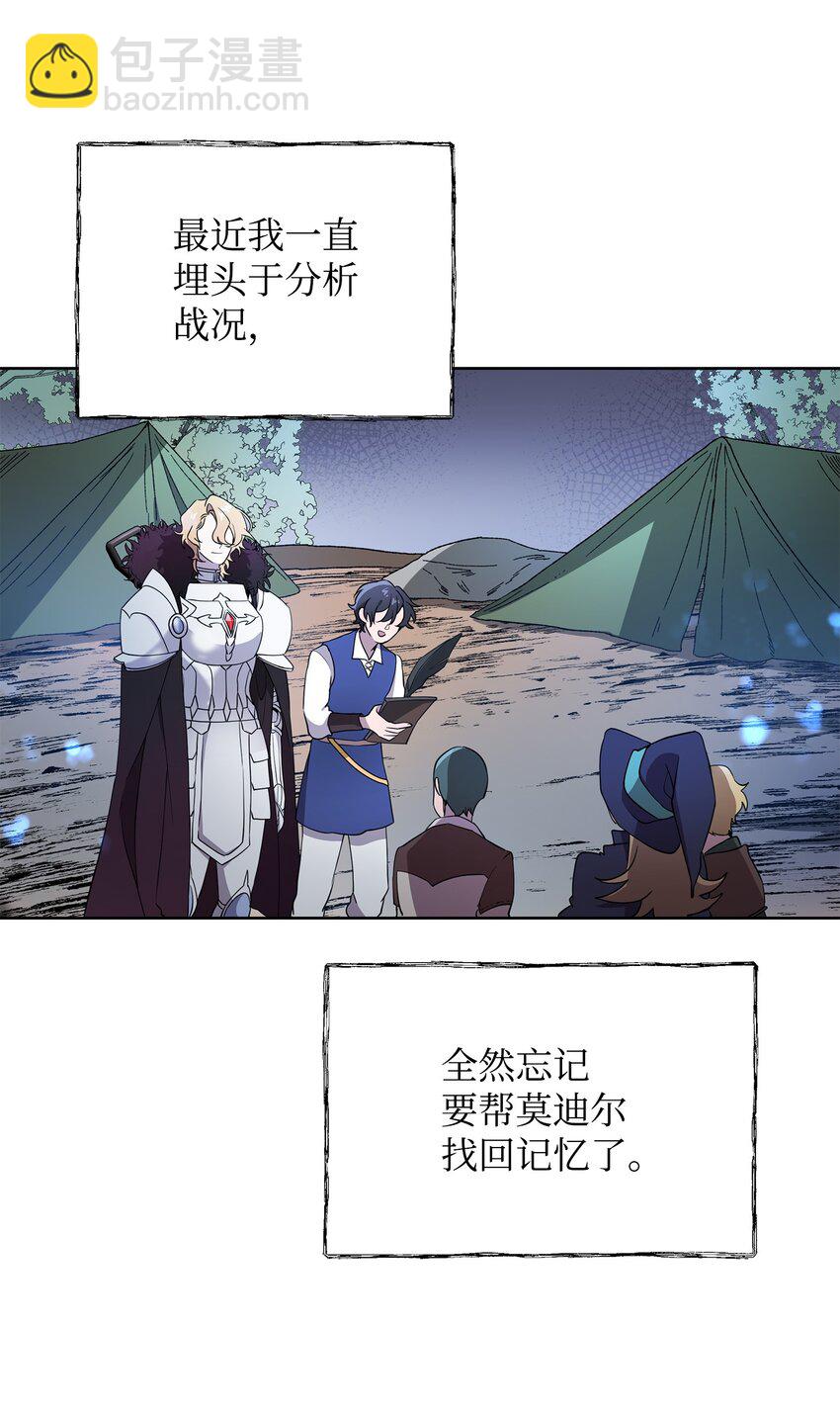 19 副本坍塌(1/2)-第19话