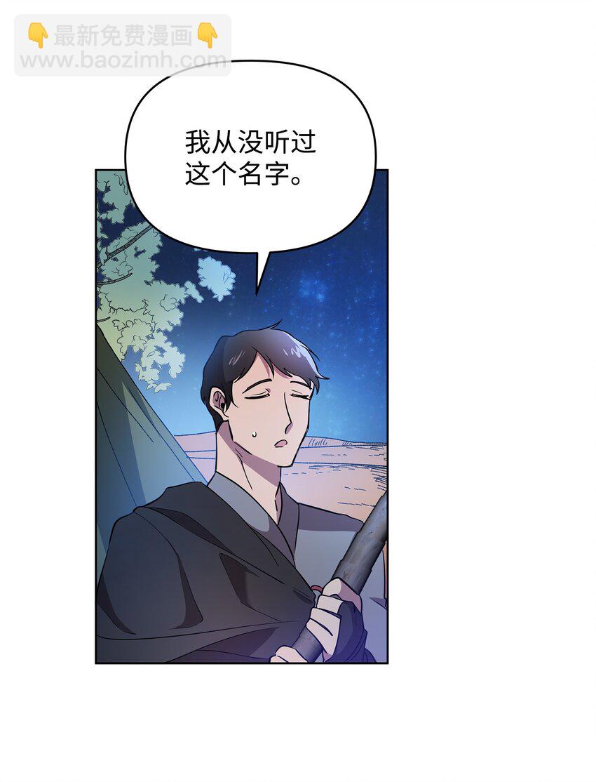 19 副本坍塌(1/2)-第19话