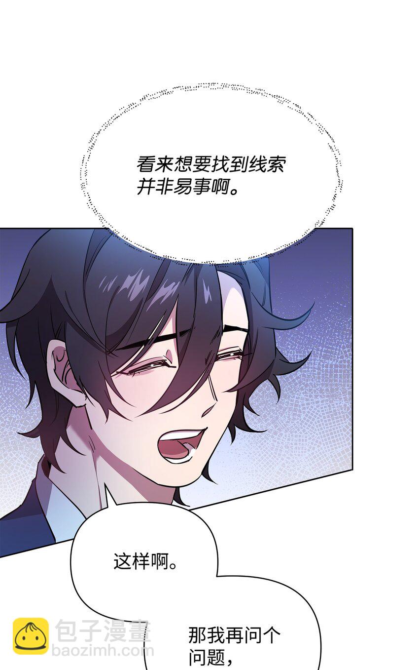 19 副本坍塌(1/2)-第19话