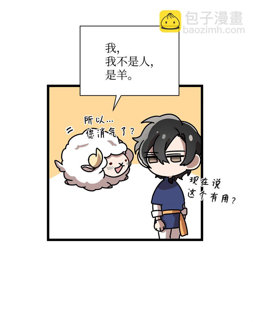 03 为什么抱我(1/2)-第3话