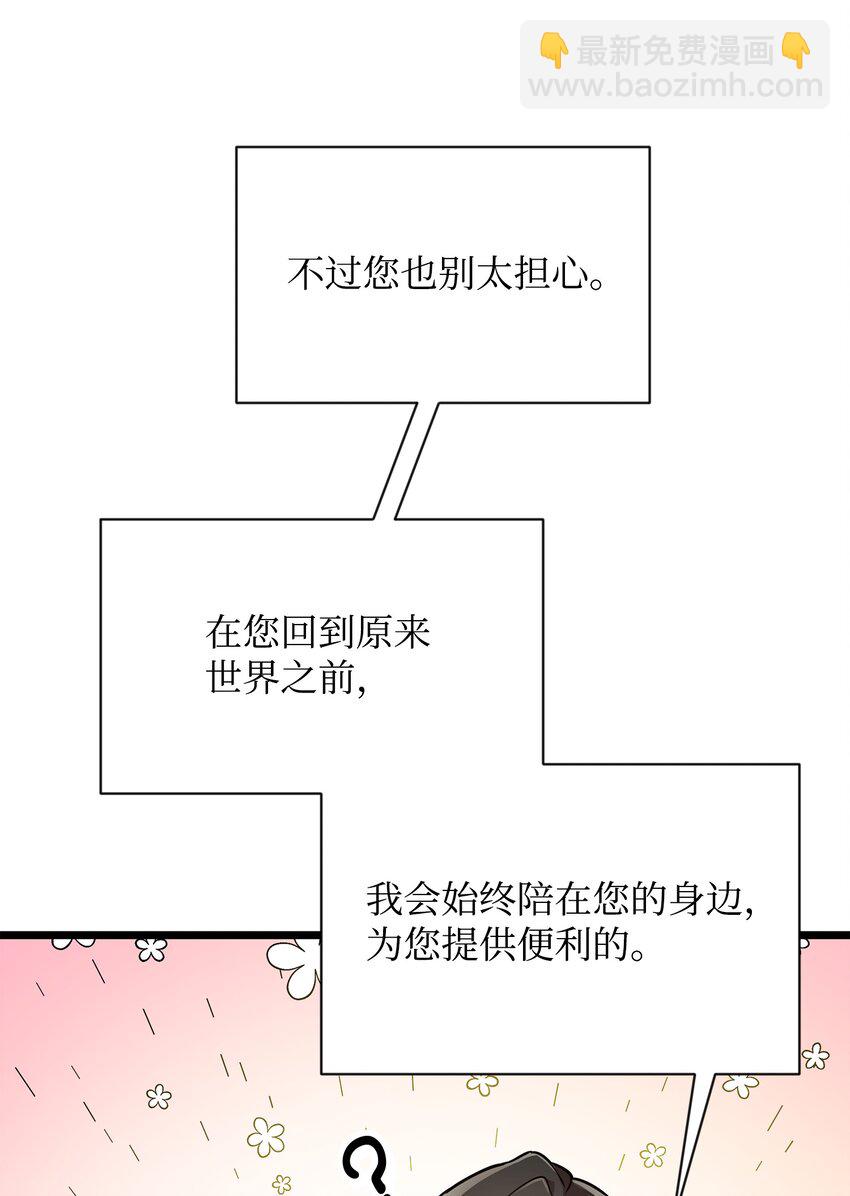 03 为什么抱我(1/2)-第3话