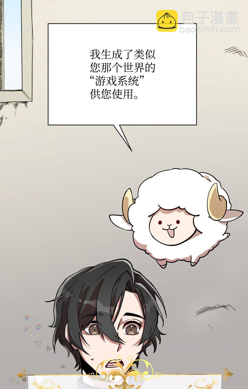 03 为什么抱我(1/2)-第3话