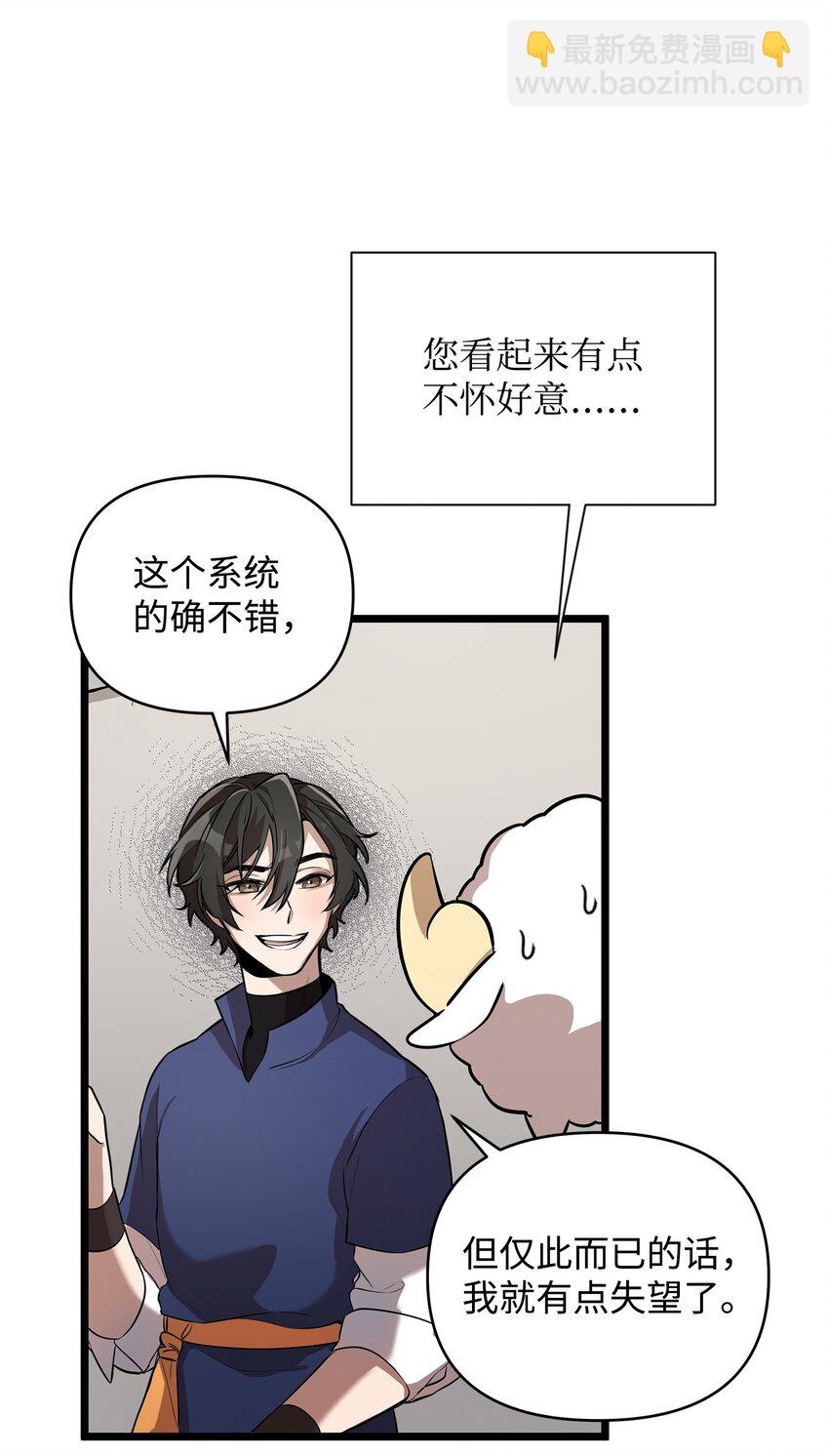 03 为什么抱我(1/2)-第3话