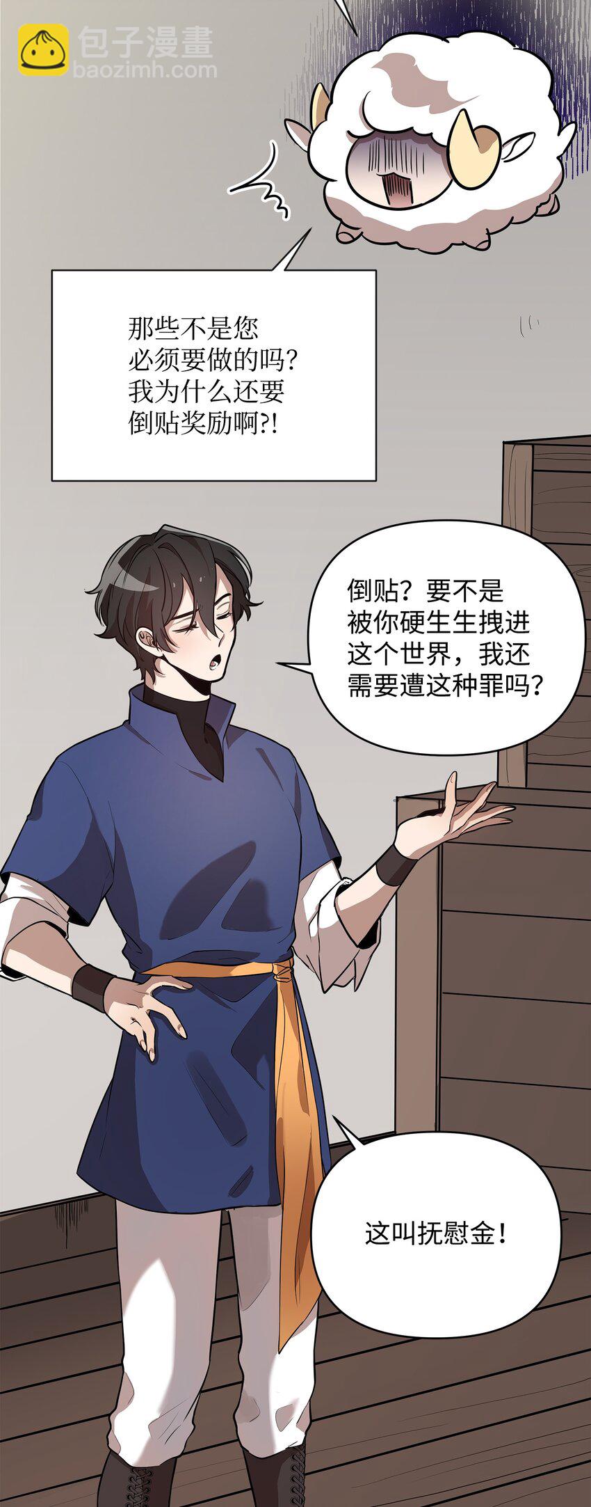 03 为什么抱我(1/2)-第3话