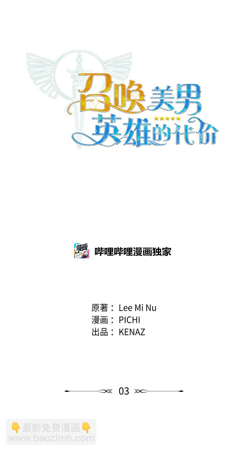 03 为什么抱我(1/2)-第3话