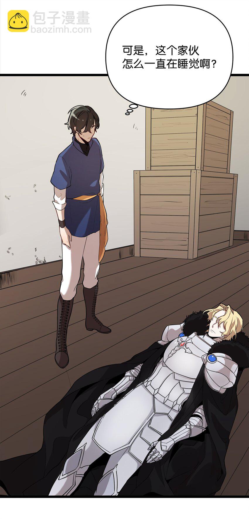 03 为什么抱我(1/2)-第3话