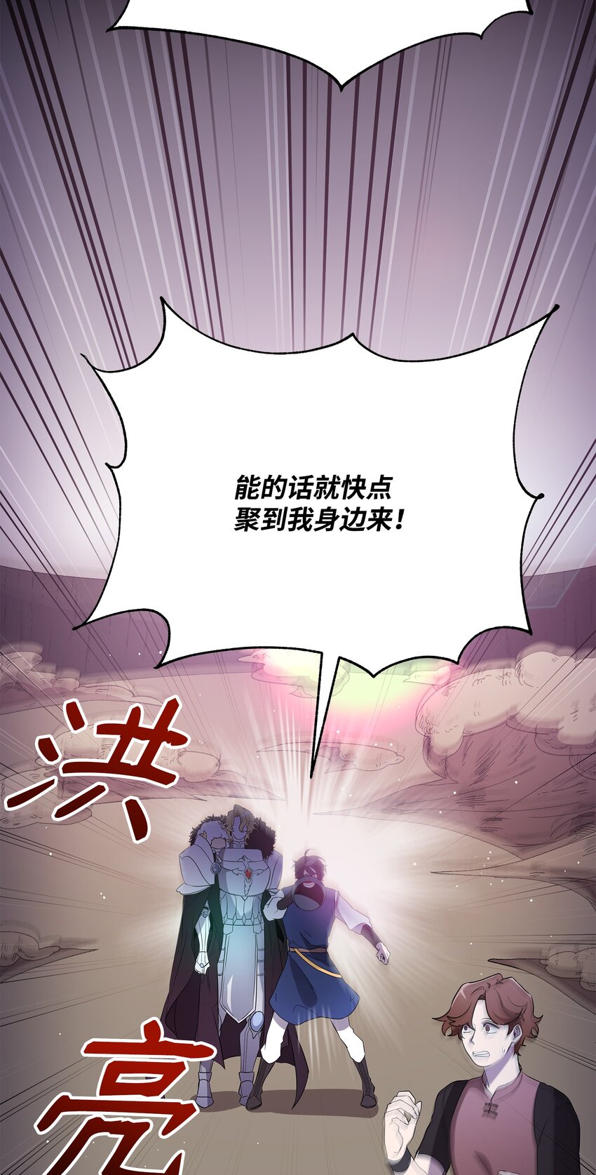 21 团结迎战(1/2)-第21话