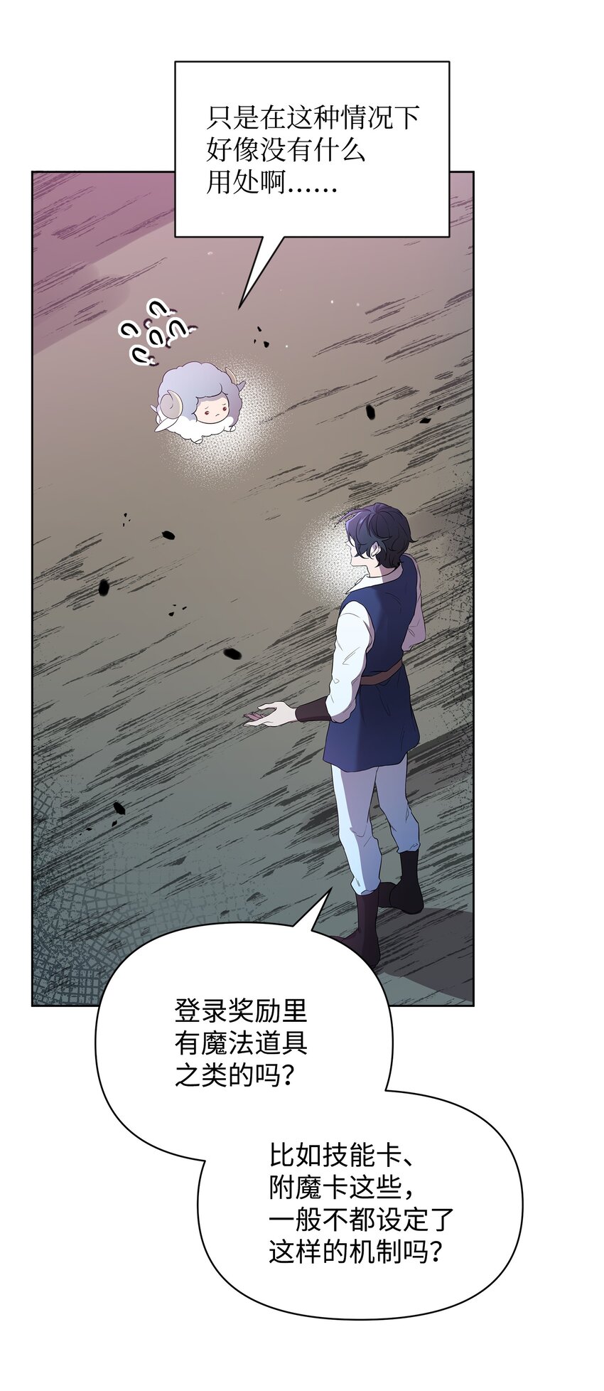 21 团结迎战(1/2)-第21话