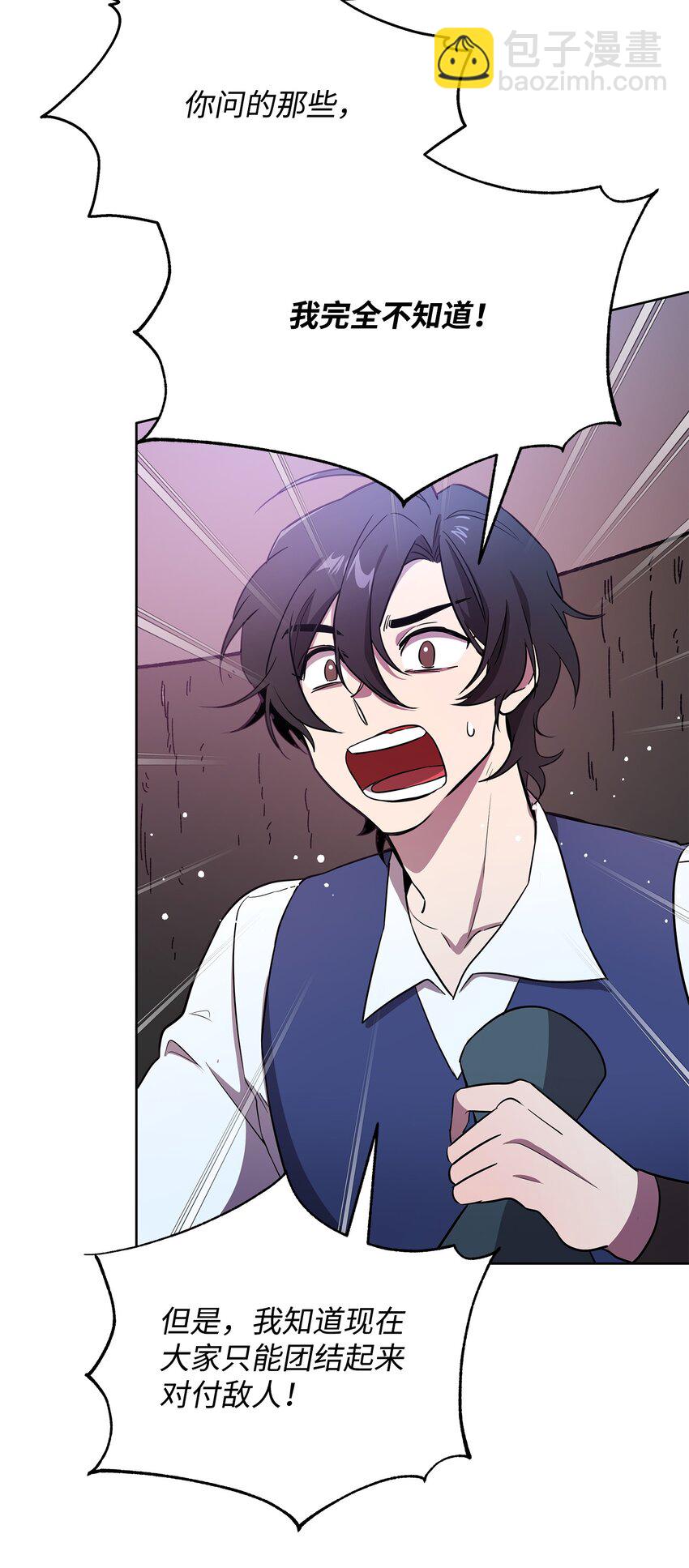 21 团结迎战(1/2)-第21话