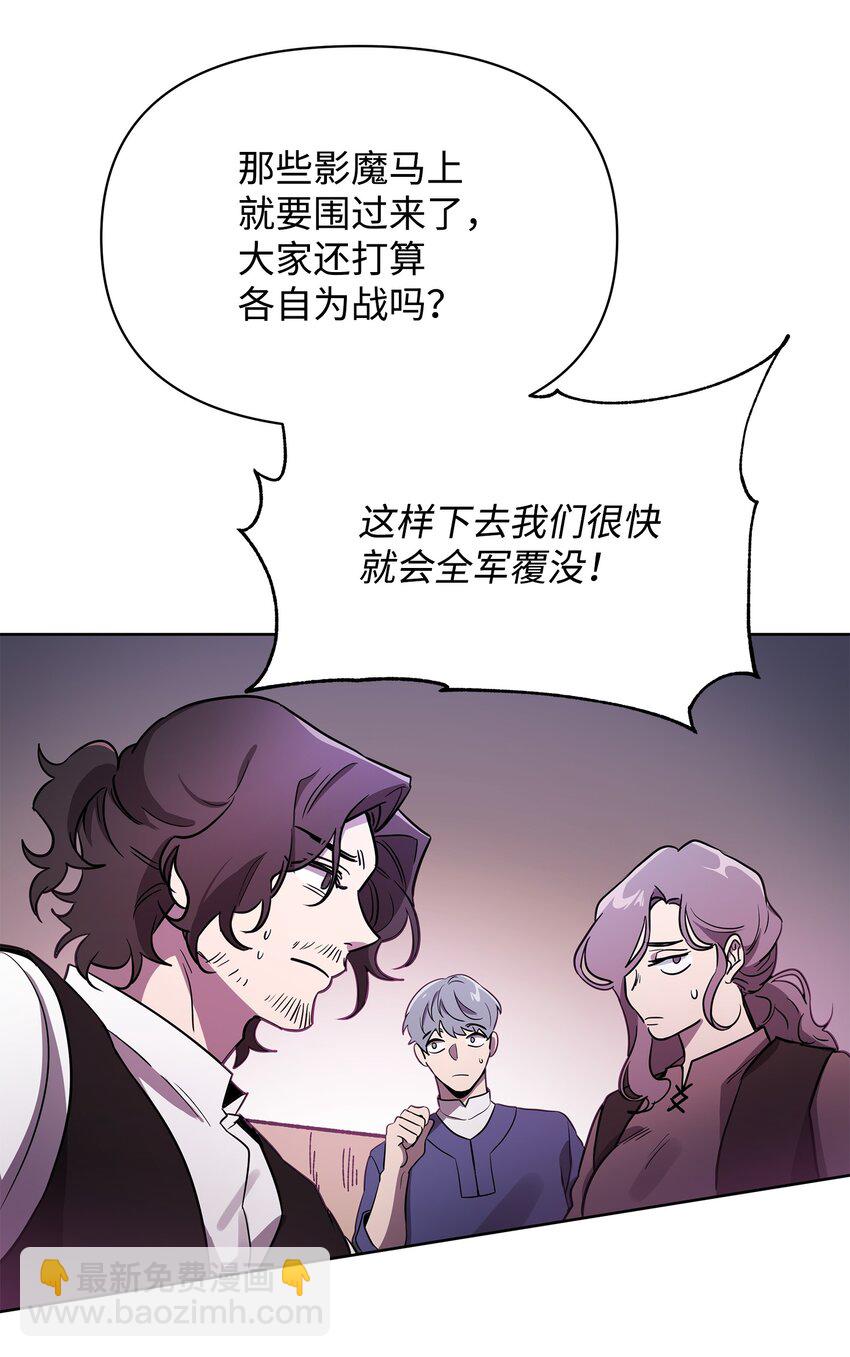 21 团结迎战(1/2)-第21话