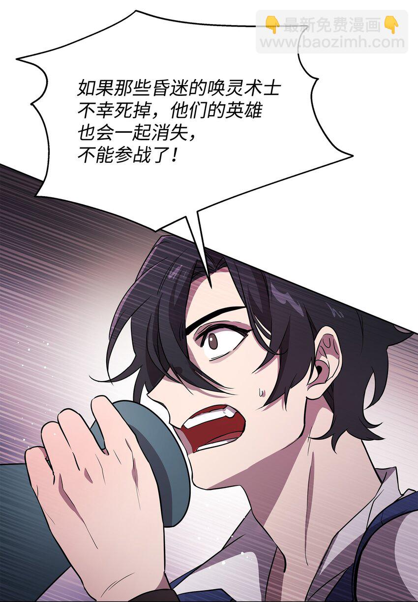 21 团结迎战(1/2)-第21话