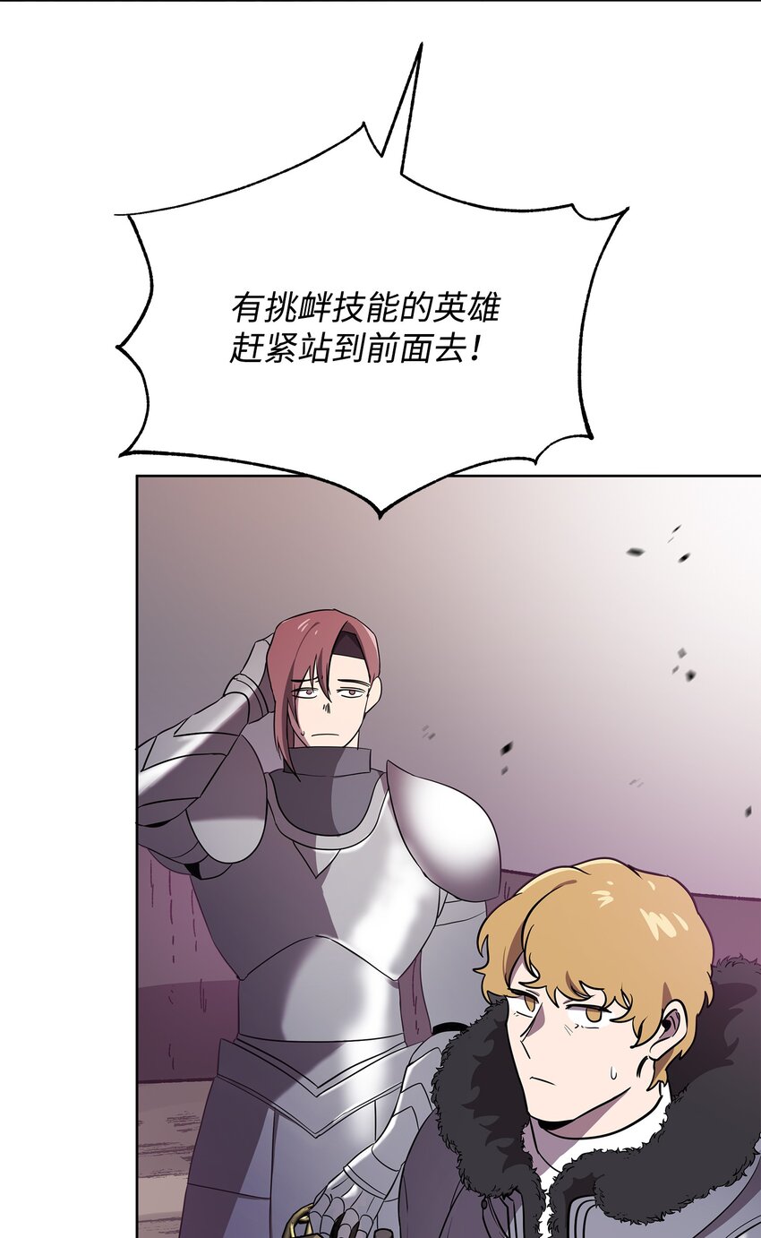 21 团结迎战(1/2)-第21话