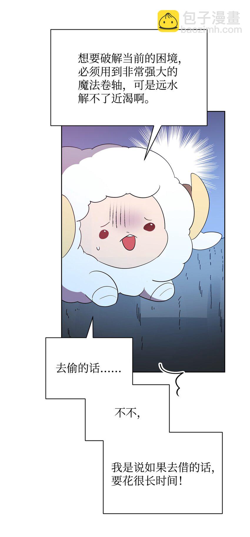 21 团结迎战(1/2)-第21话