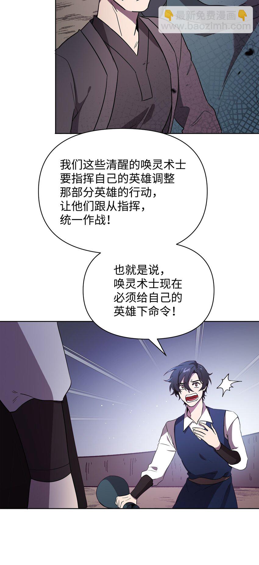 21 团结迎战(1/2)-第21话