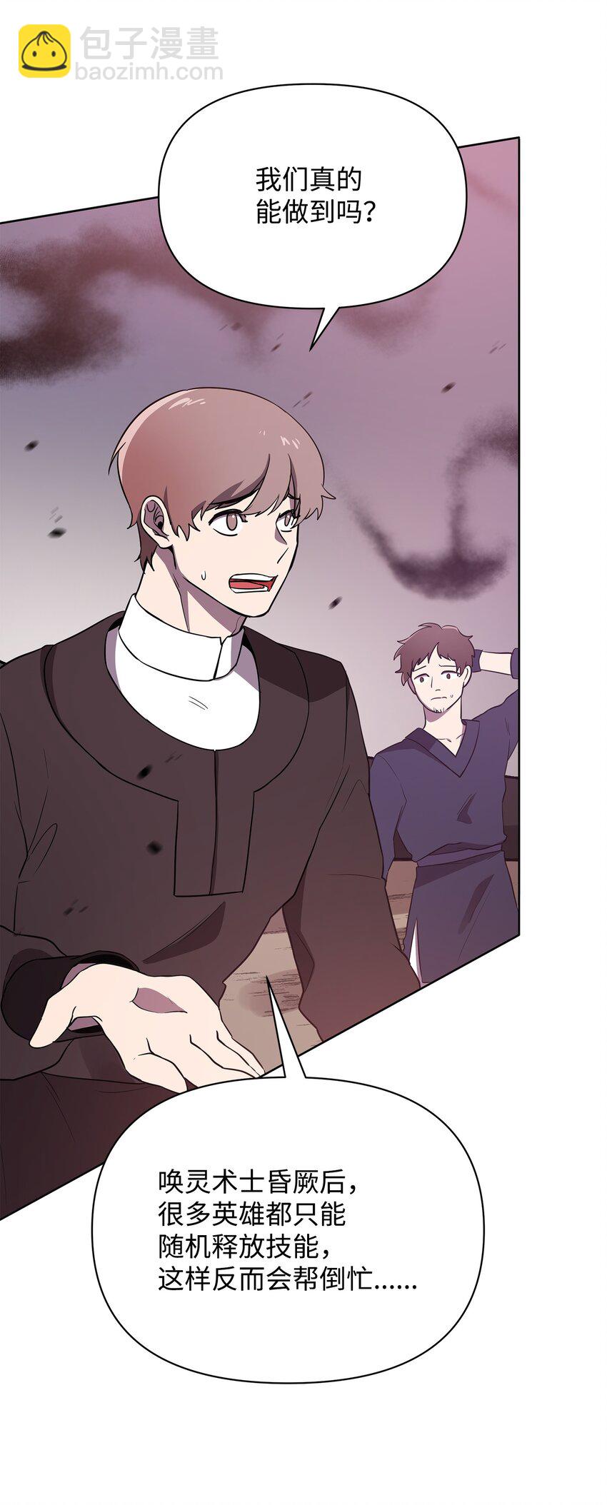 21 团结迎战(1/2)-第21话