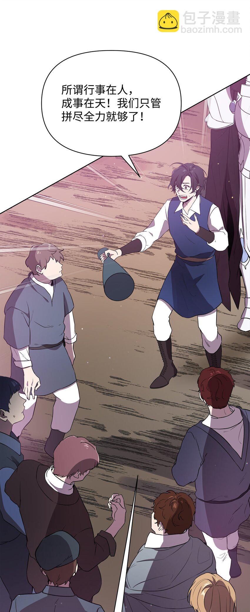 21 团结迎战(1/2)-第21话