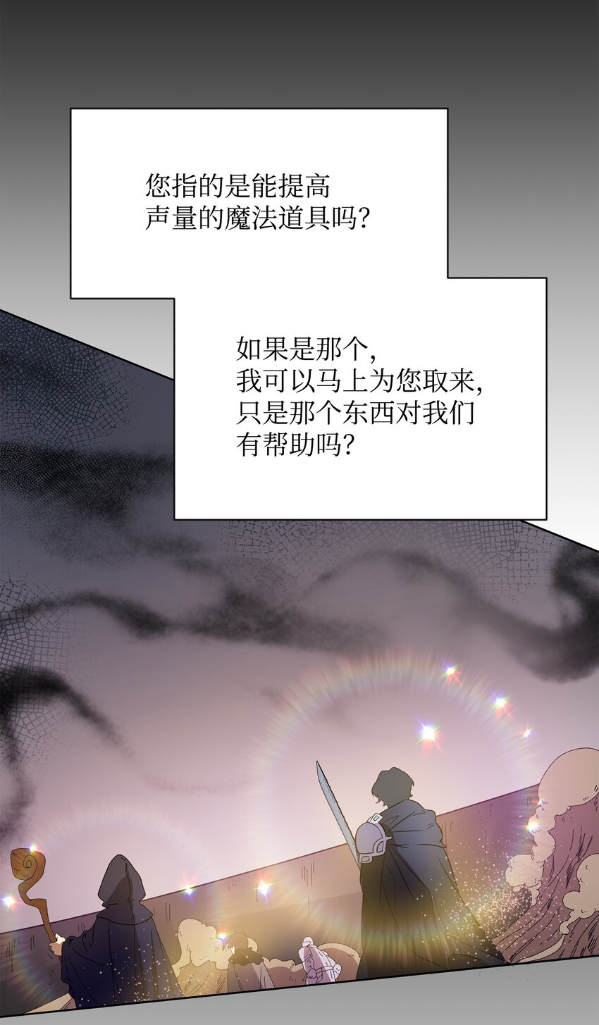 21 团结迎战(1/2)-第21话