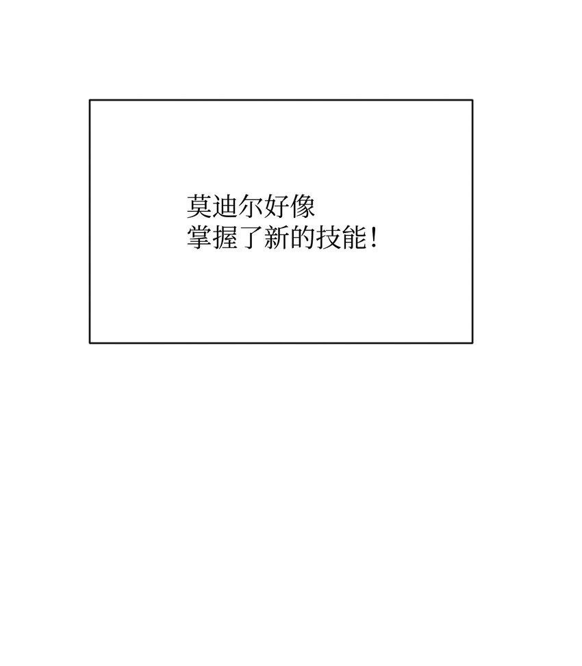 召唤美男英雄的代价 - 21 团结迎战(2/2) - 5