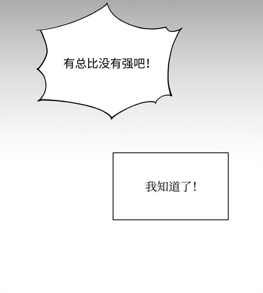 21 团结迎战(1/2)-第21话