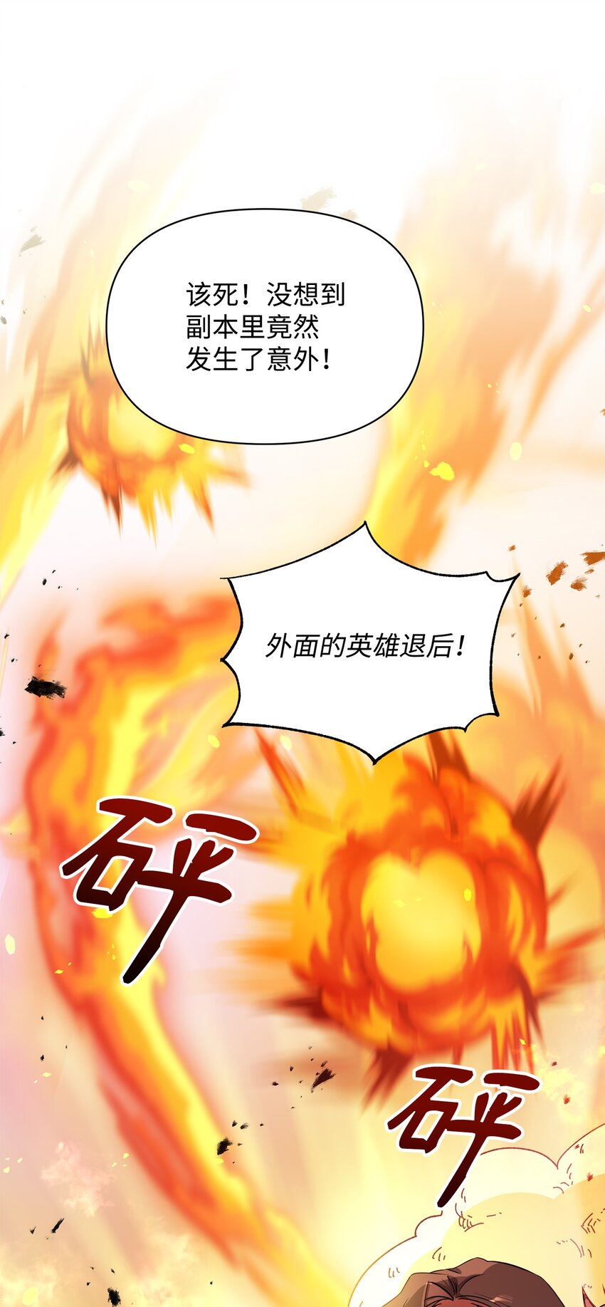 23 莫迪尔的真心(1/2)-第23话