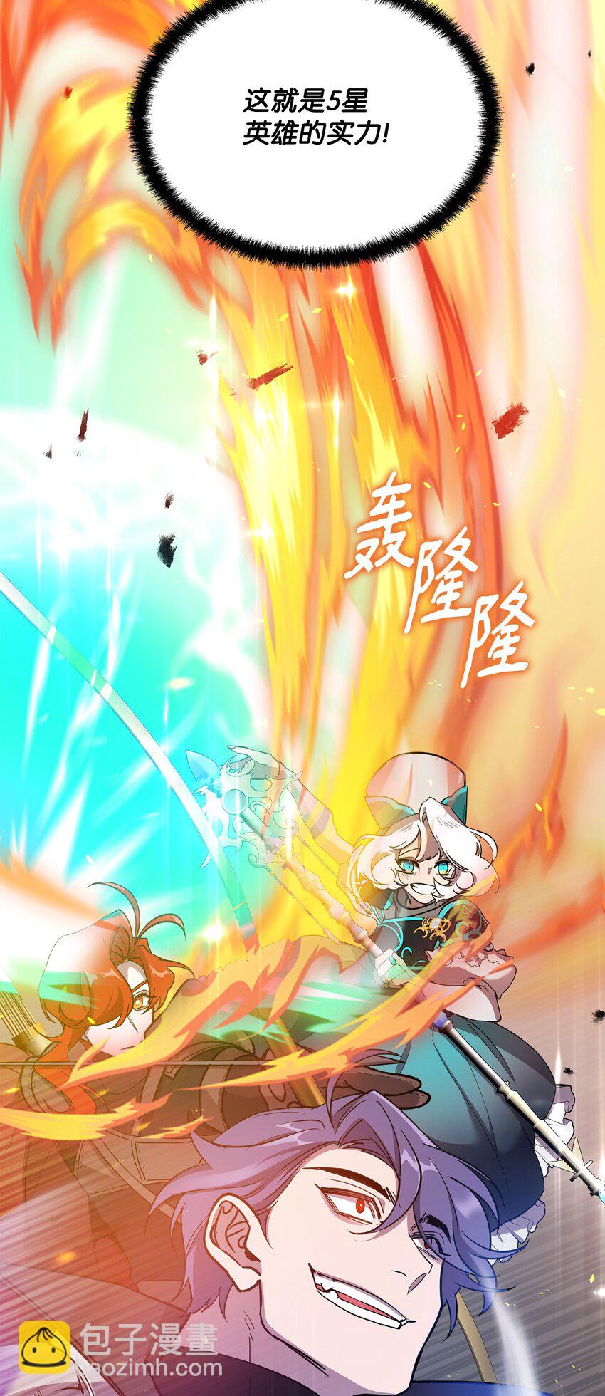 23 莫迪尔的真心(1/2)-第23话