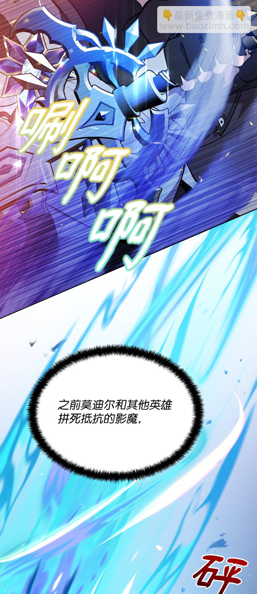 23 莫迪尔的真心(1/2)-第23话