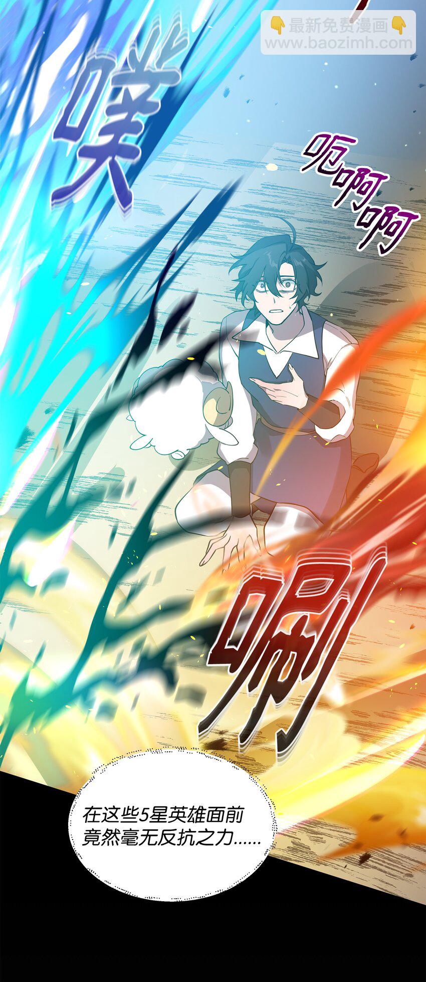 23 莫迪尔的真心(1/2)-第23话