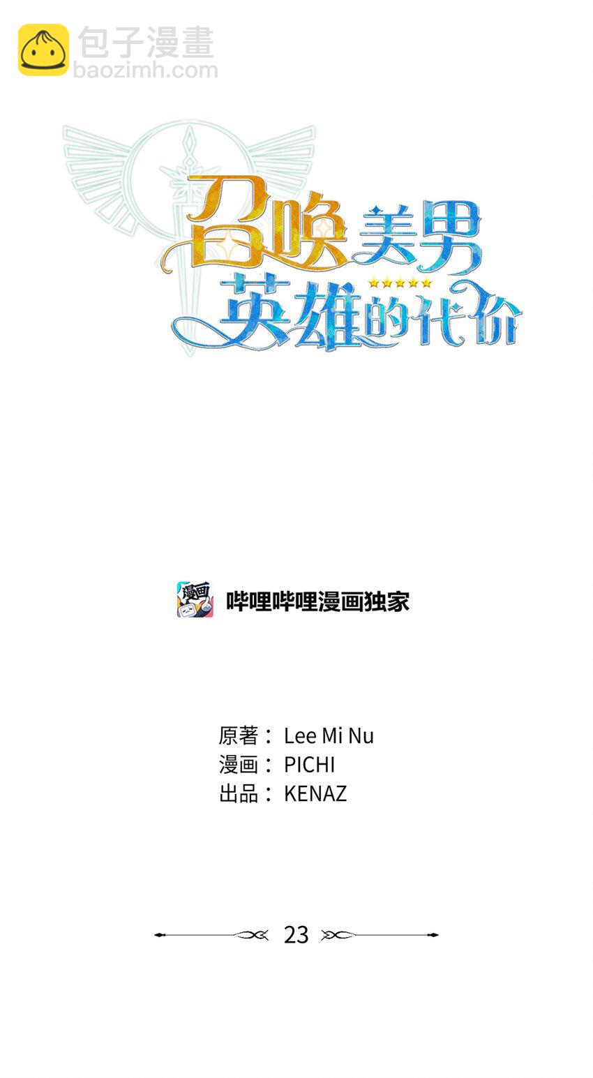 23 莫迪尔的真心(1/2)-第23话