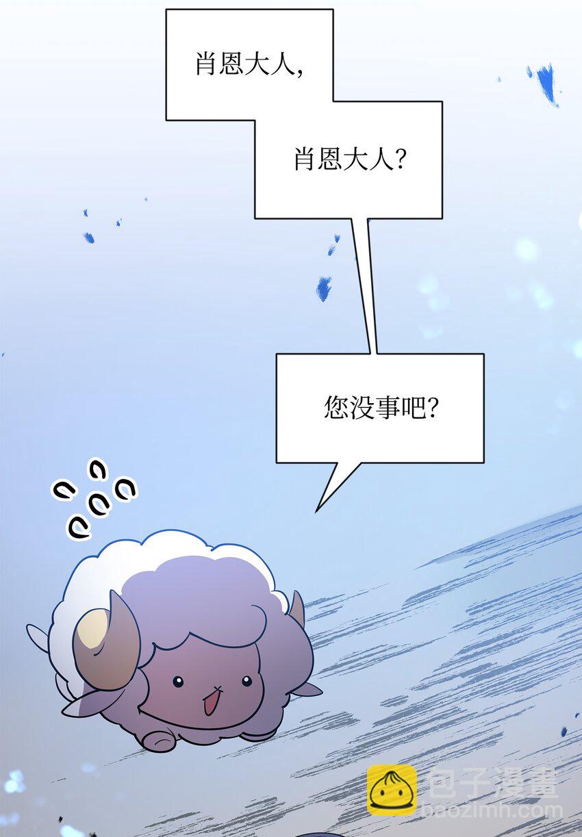 23 莫迪尔的真心(1/2)-第23话