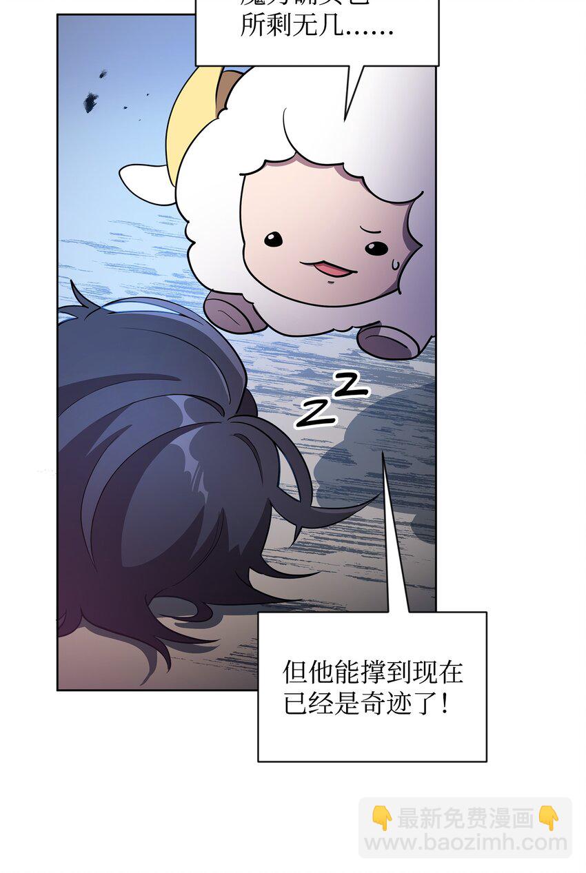 23 莫迪尔的真心(1/2)-第23话