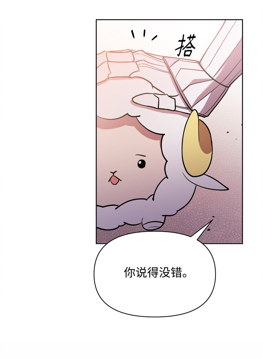 23 莫迪尔的真心(1/2)-第23话