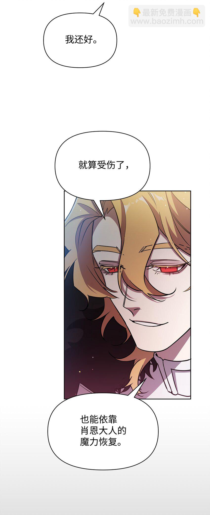 23 莫迪尔的真心(1/2)-第23话