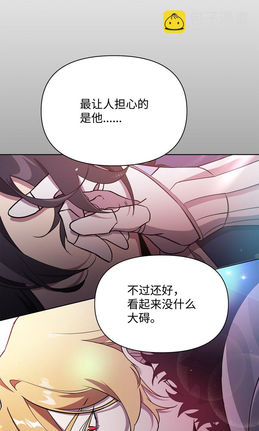 23 莫迪尔的真心(1/2)-第23话