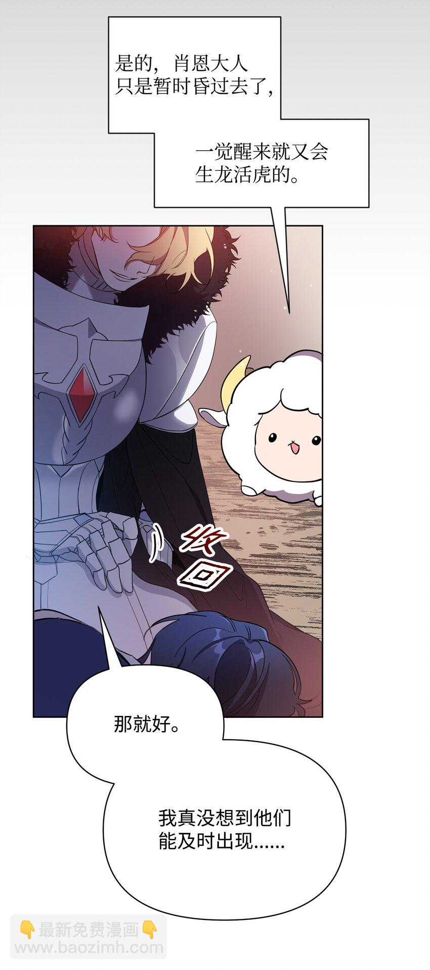 23 莫迪尔的真心(1/2)-第23话