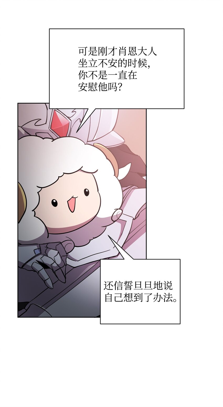 23 莫迪尔的真心(1/2)-第23话