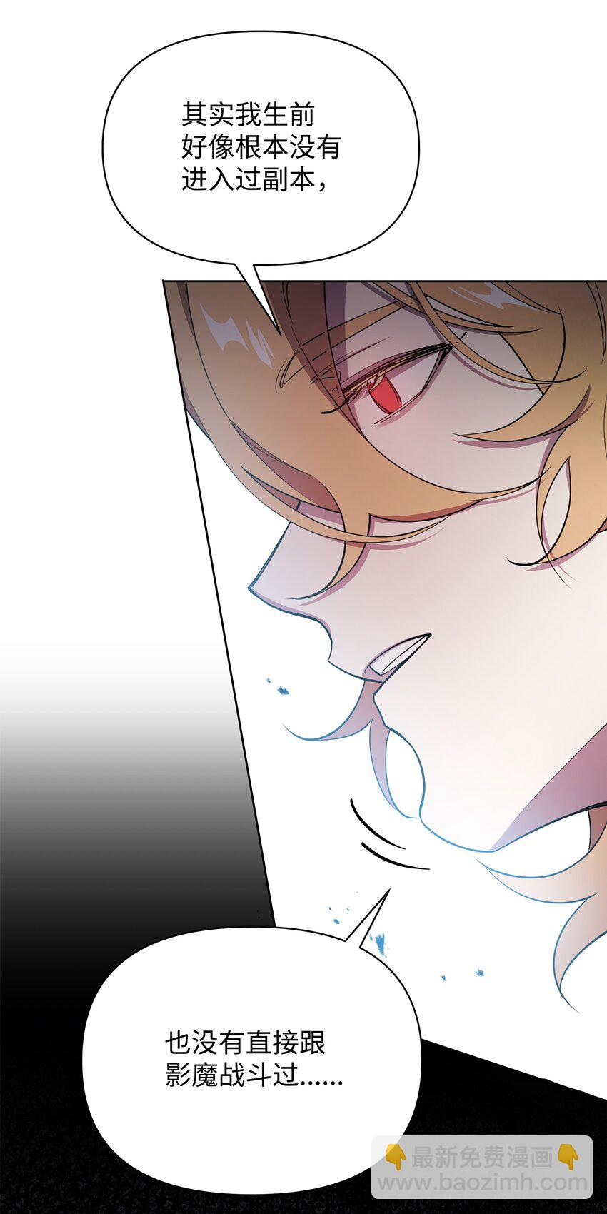 23 莫迪尔的真心(1/2)-第23话