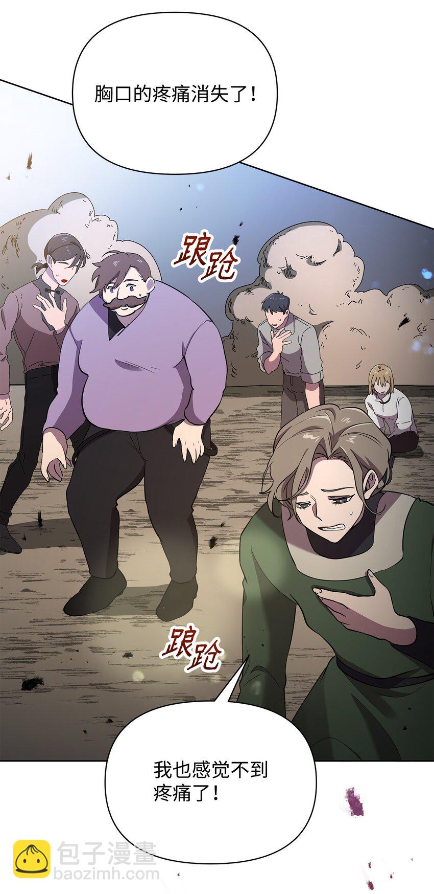 23 莫迪尔的真心(1/2)-第23话